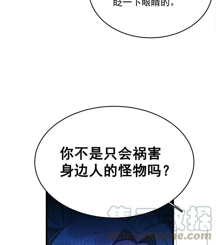 30.倒胃口的访客 第28页