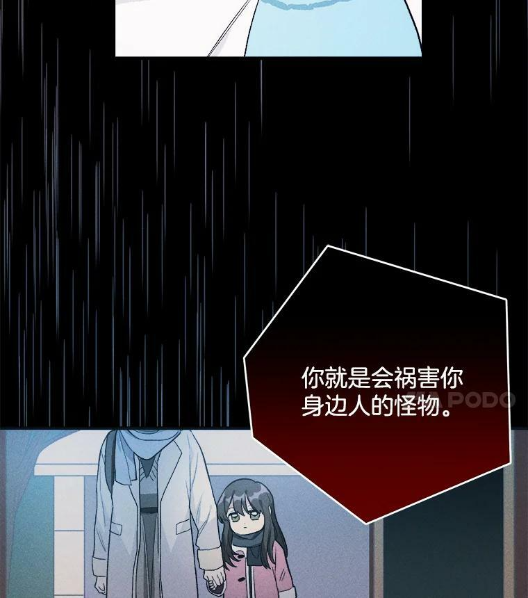 30.倒胃口的访客 第30页