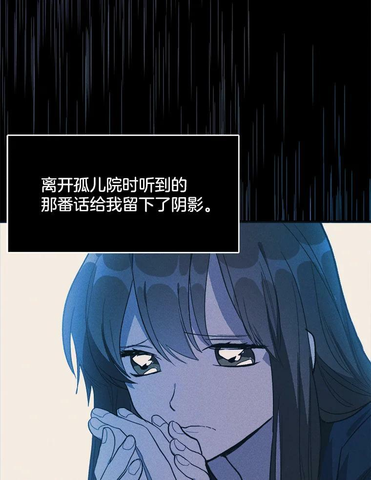 30.倒胃口的访客 第33页