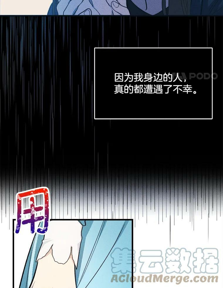 30.倒胃口的访客 第34页