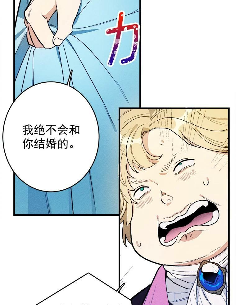 30.倒胃口的访客 第35页