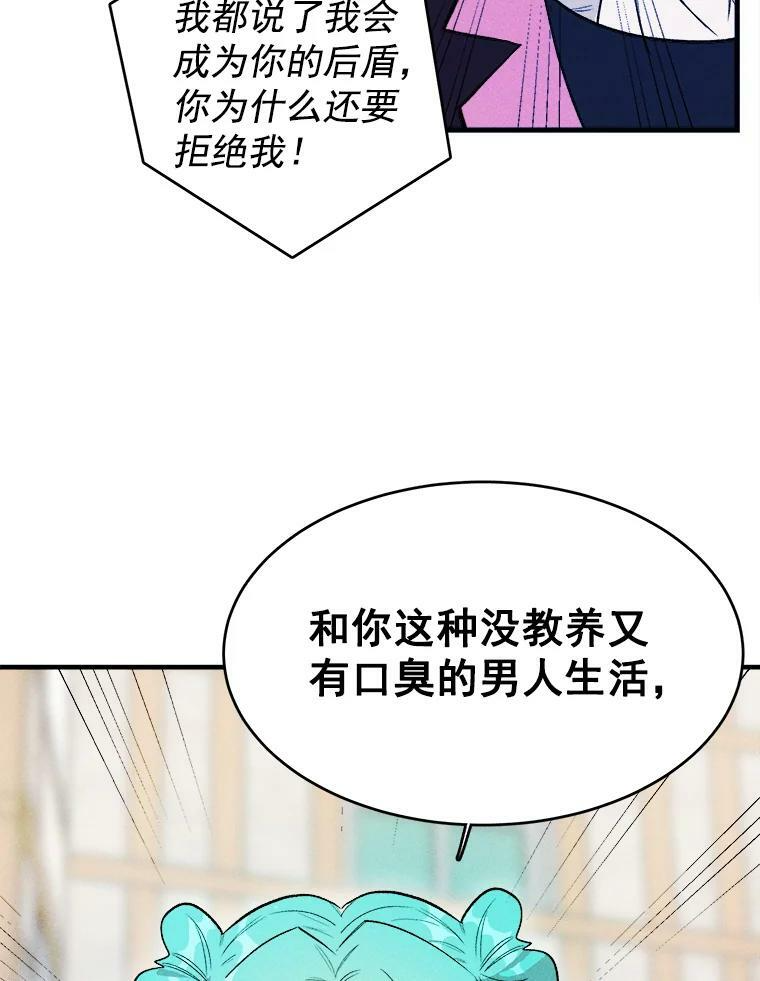 30.倒胃口的访客 第36页