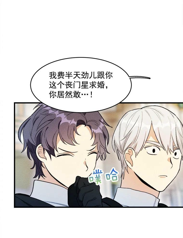 30.倒胃口的访客 第39页
