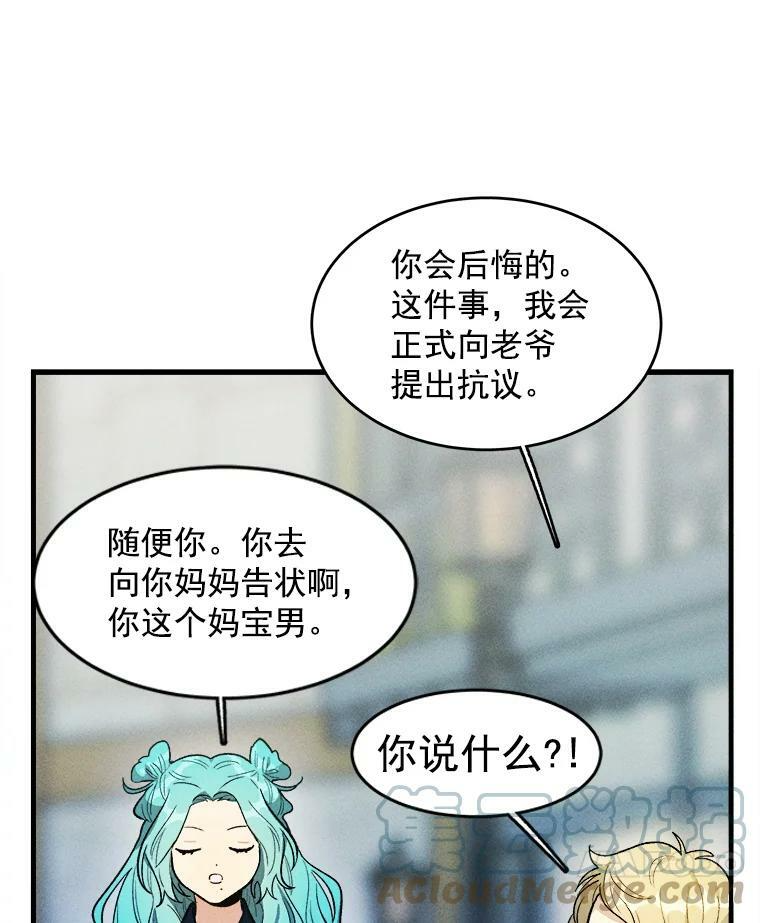 30.倒胃口的访客 第40页