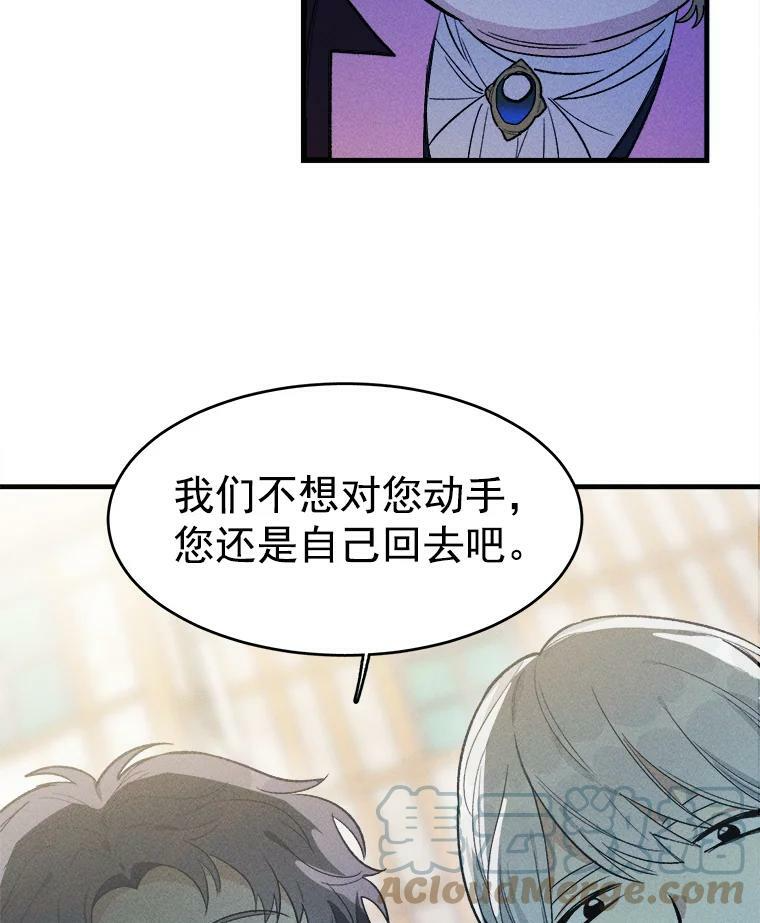 30.倒胃口的访客 第43页