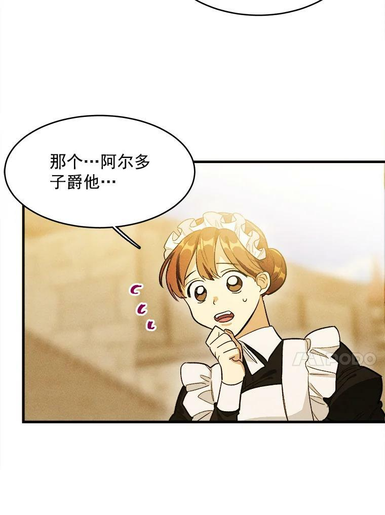 30.倒胃口的访客 第47页