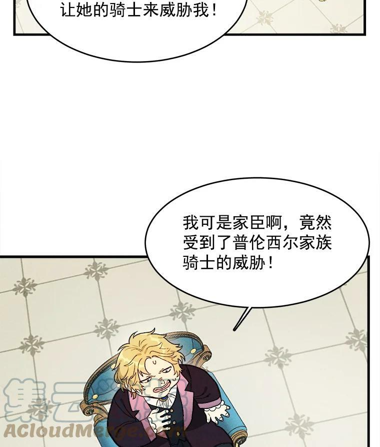 30.倒胃口的访客 第52页