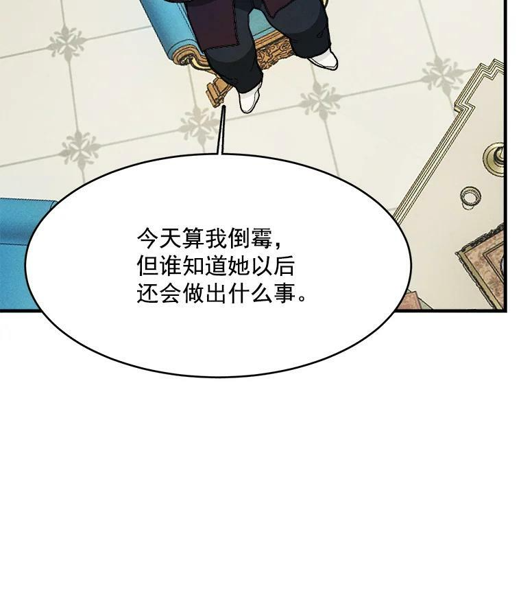 30.倒胃口的访客 第53页