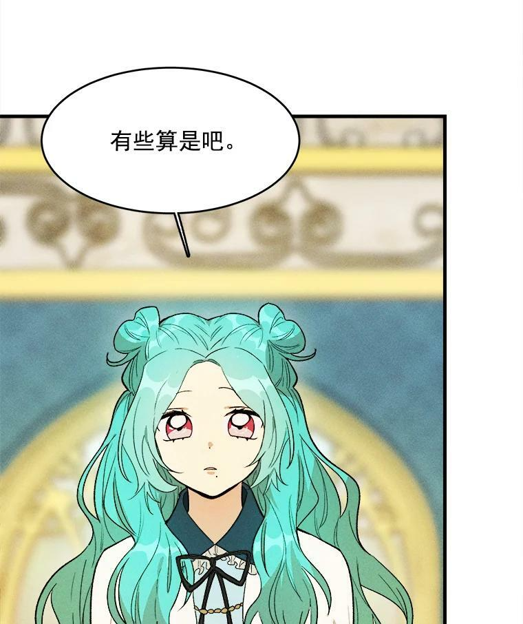 30.倒胃口的访客 第56页