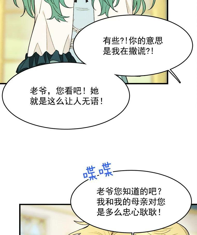 30.倒胃口的访客 第57页