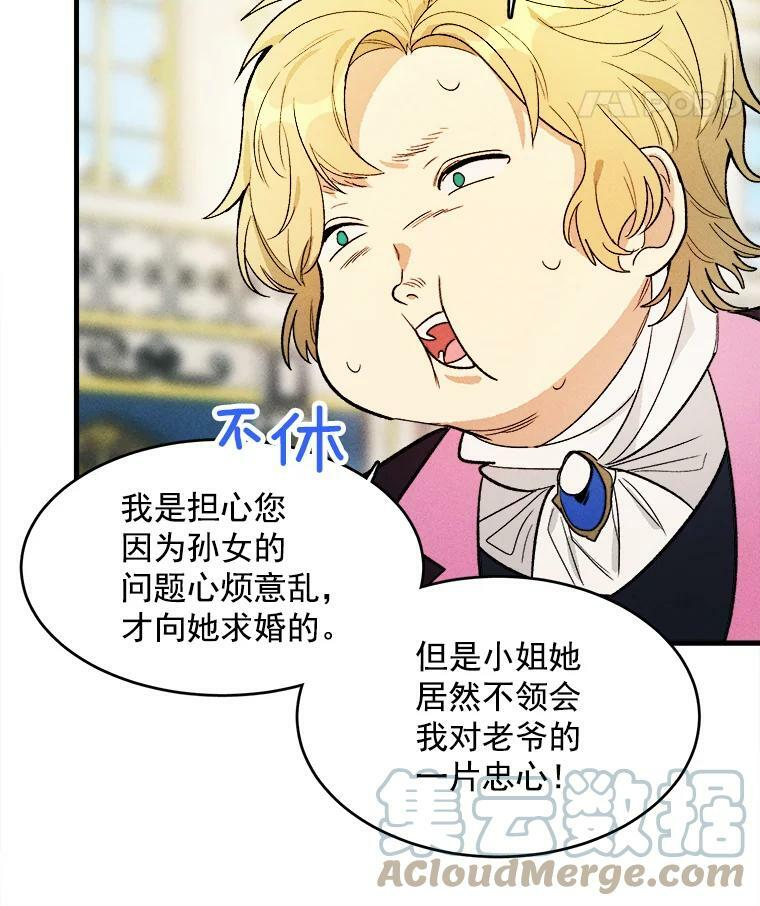 30.倒胃口的访客 第58页