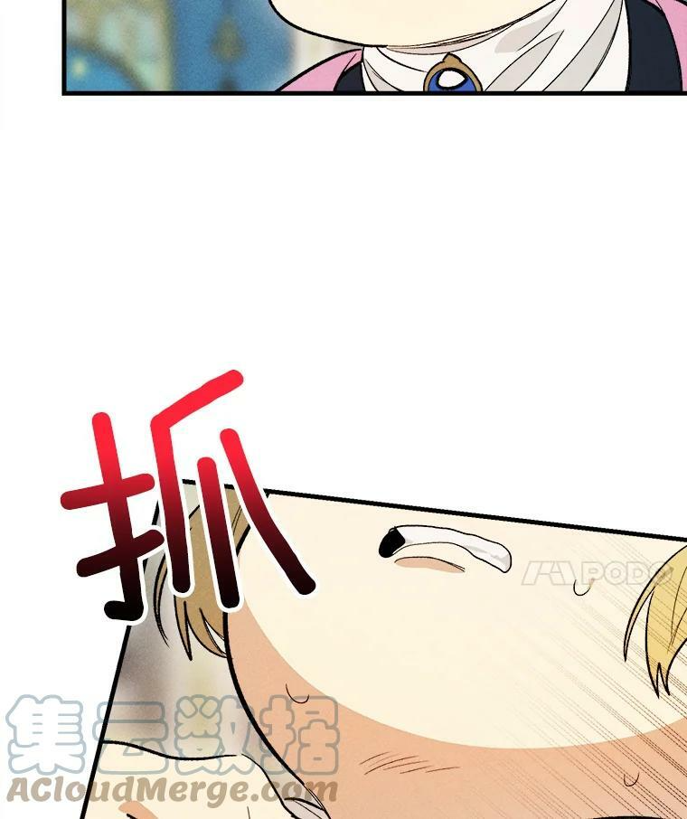 30.倒胃口的访客 第61页