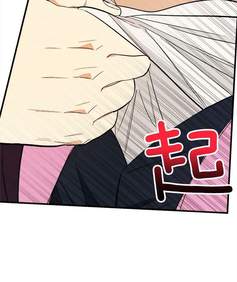 30.倒胃口的访客 第62页