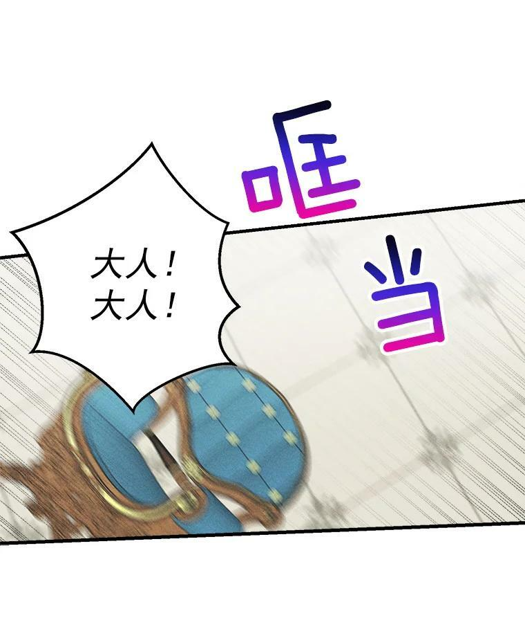 30.倒胃口的访客 第63页
