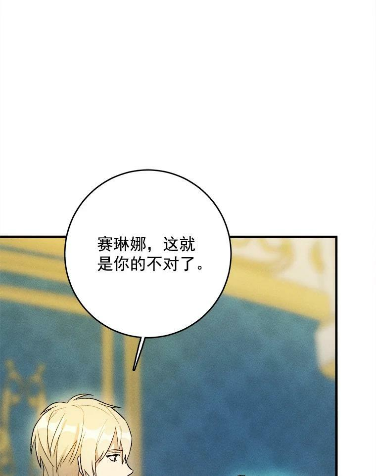 30.倒胃口的访客 第66页