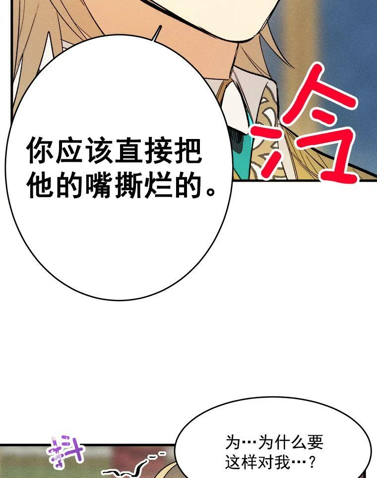 30.倒胃口的访客 第69页