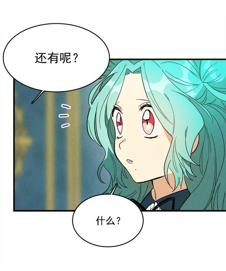 30.倒胃口的访客 第71页