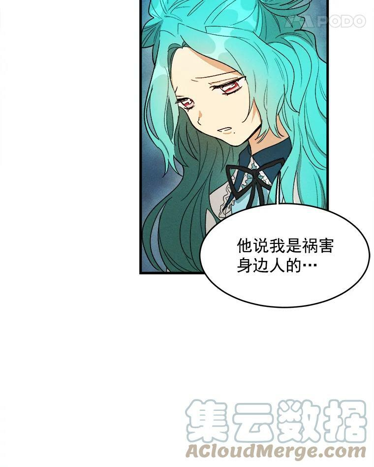 30.倒胃口的访客 第79页