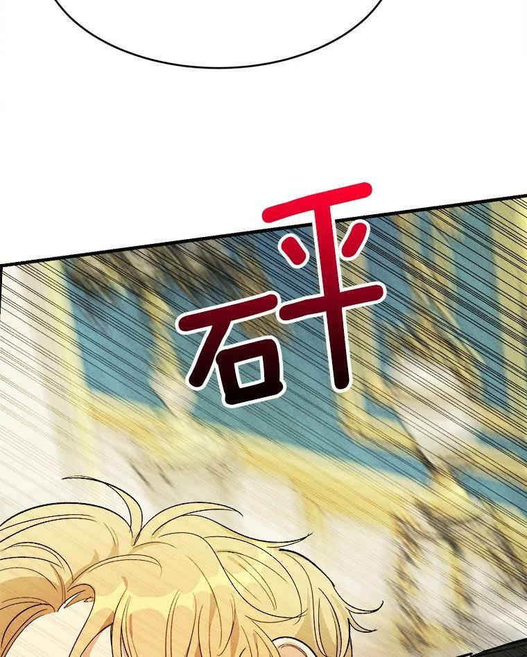 30.倒胃口的访客 第81页
