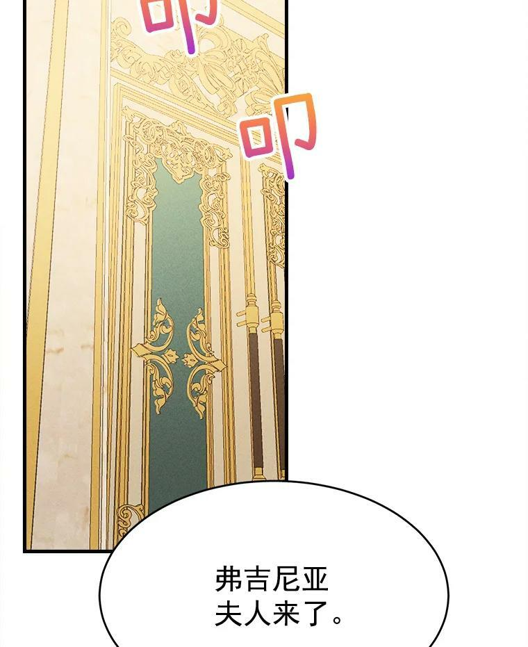 30.倒胃口的访客 第93页