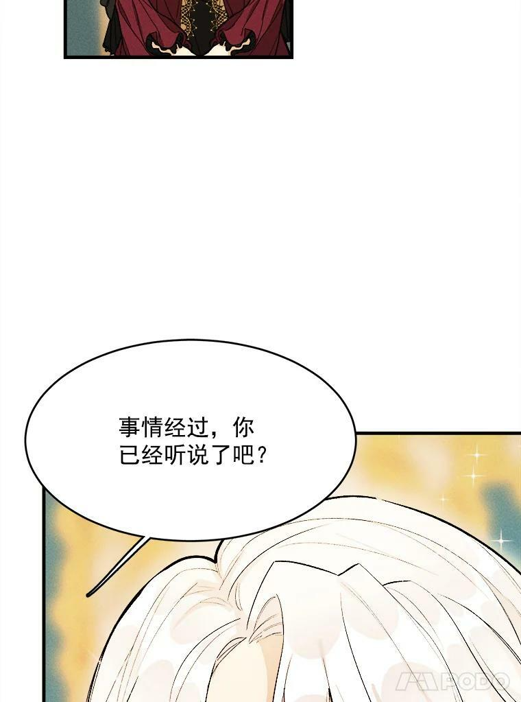 31.神秘的洞窟 第4页