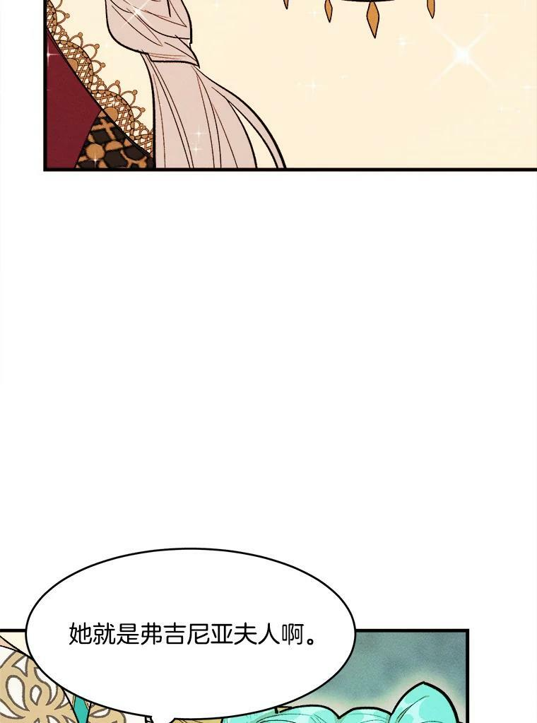 31.神秘的洞窟 第6页