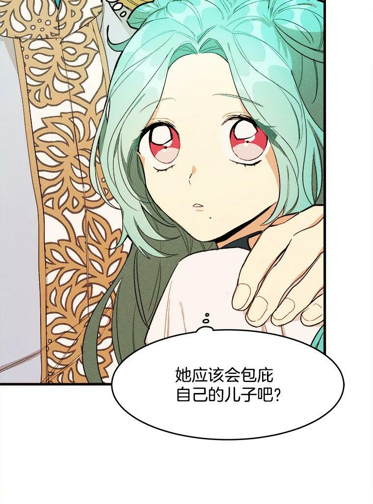 31.神秘的洞窟 第7页