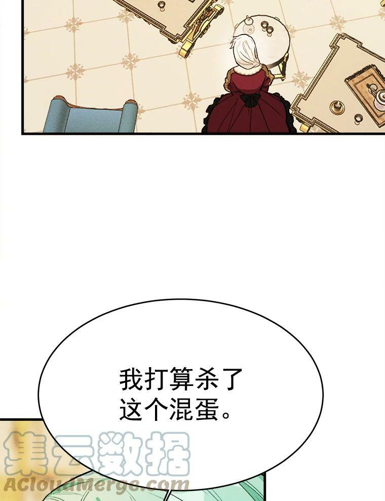 31.神秘的洞窟 第9页
