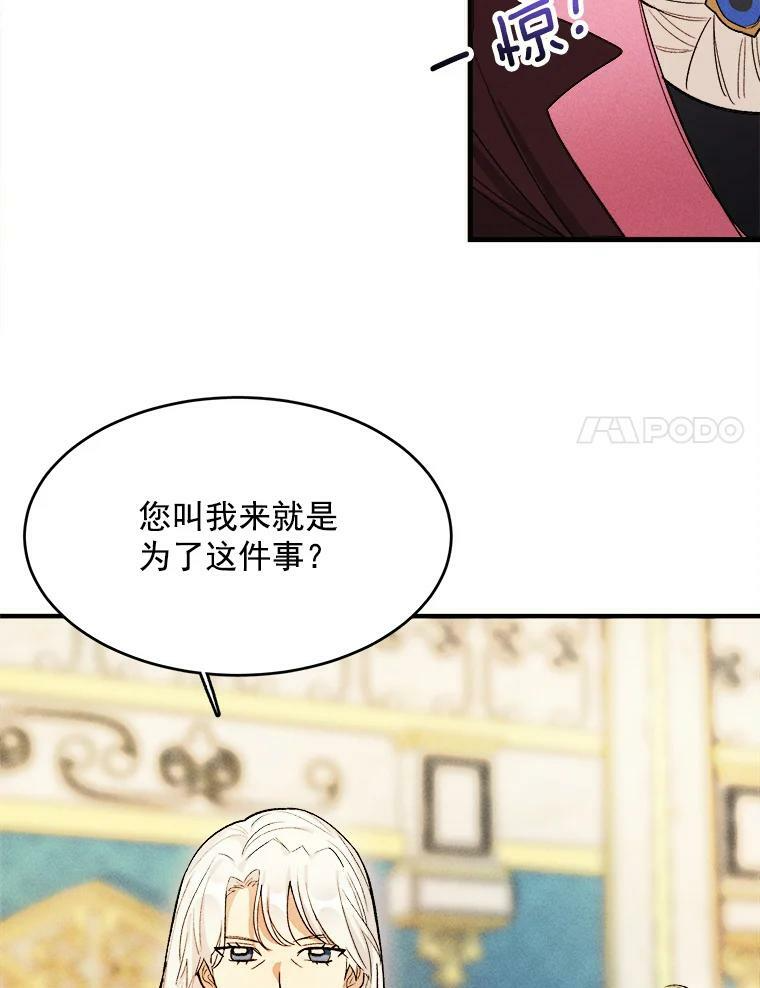 31.神秘的洞窟 第11页