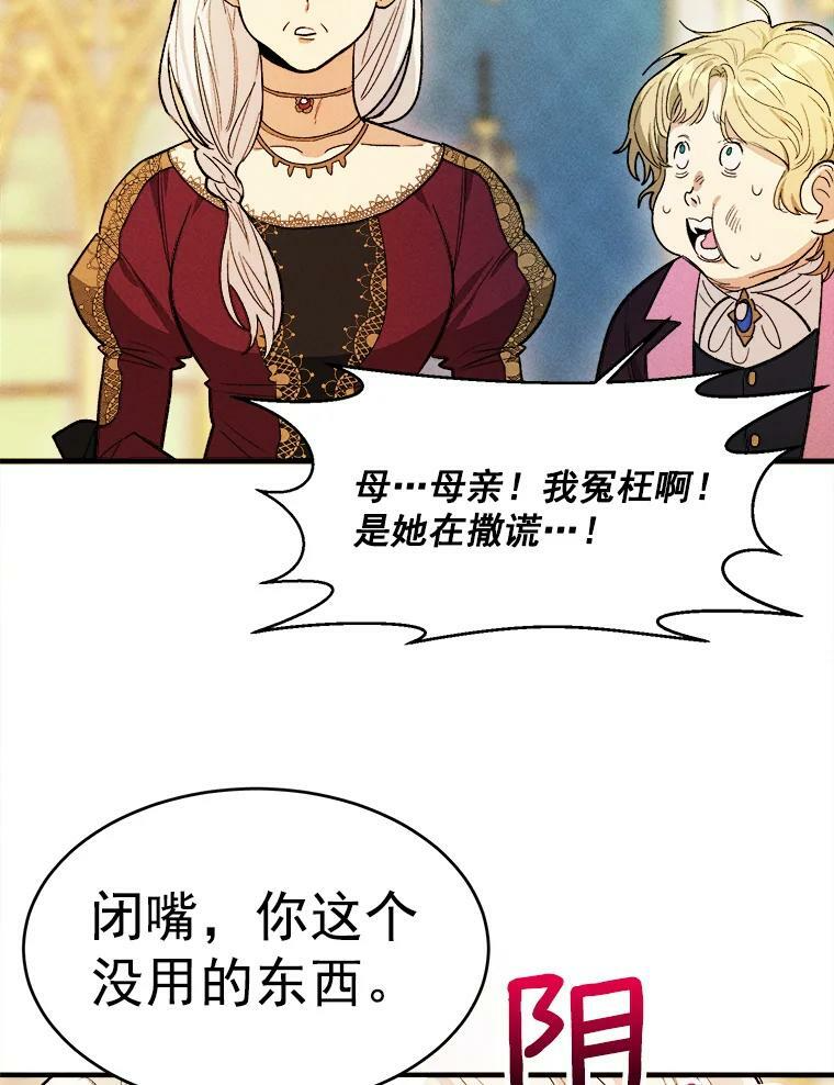 31.神秘的洞窟 第12页