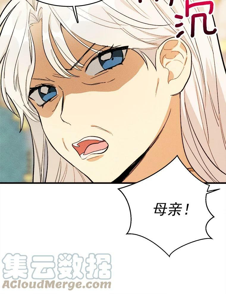 31.神秘的洞窟 第13页