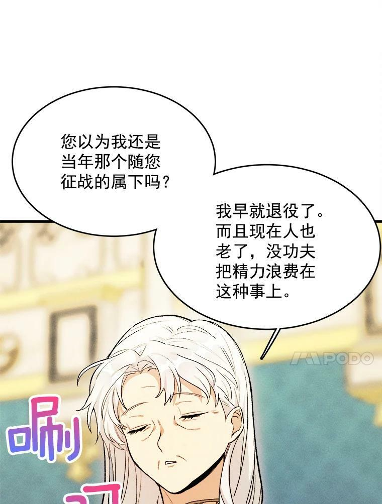 31.神秘的洞窟 第14页