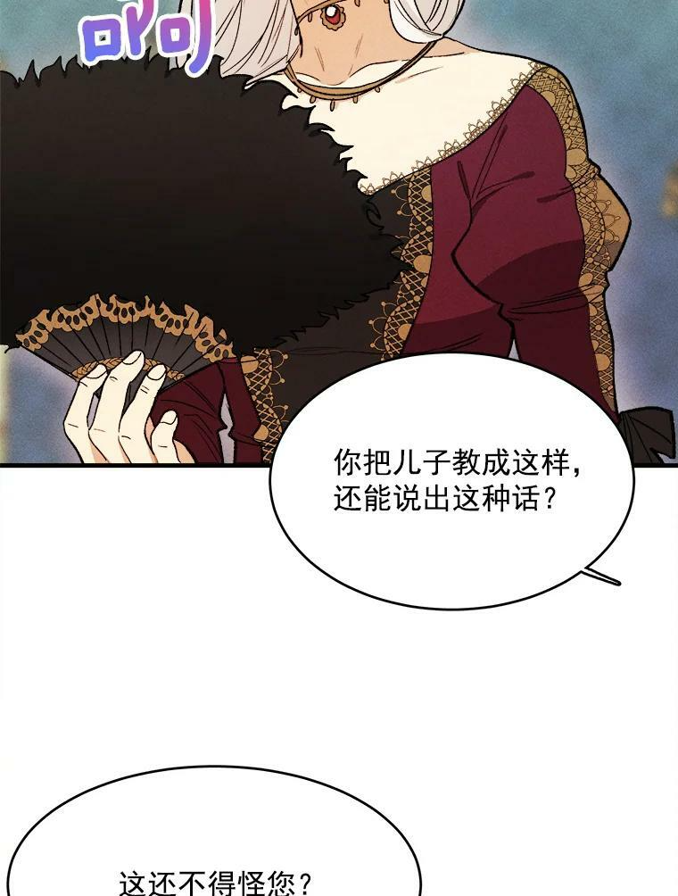 31.神秘的洞窟 第15页