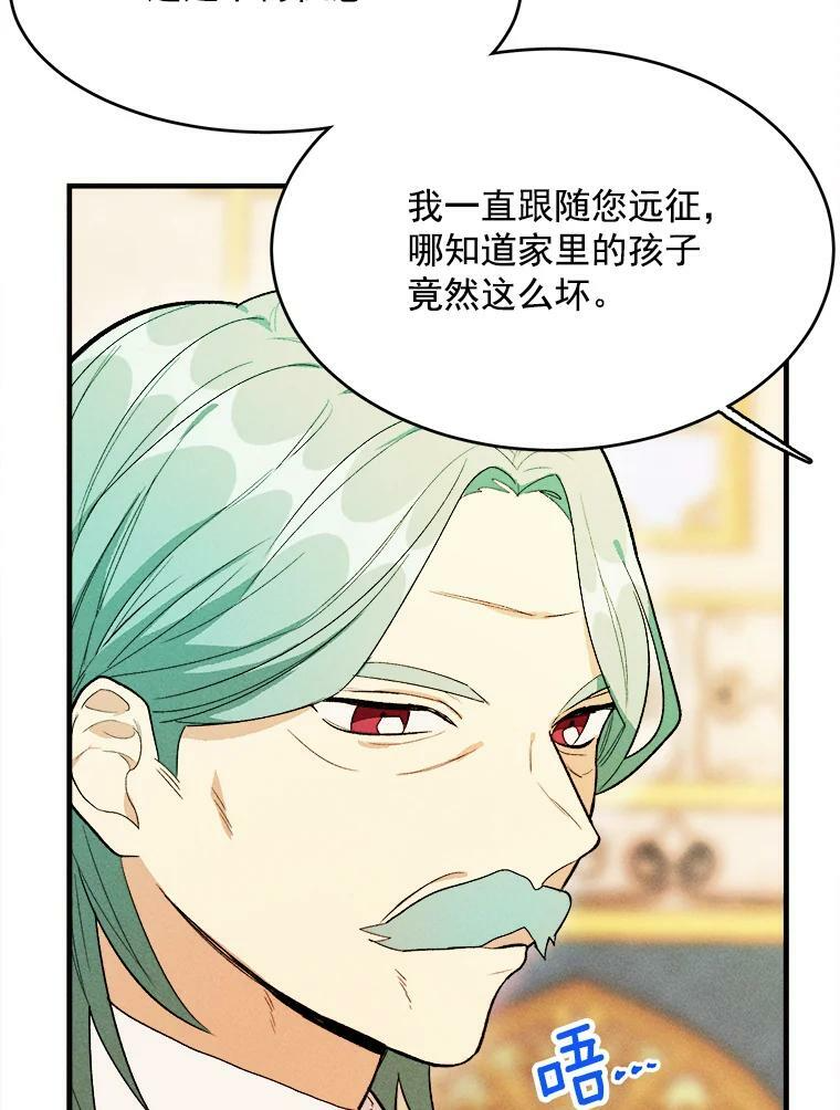 31.神秘的洞窟 第16页