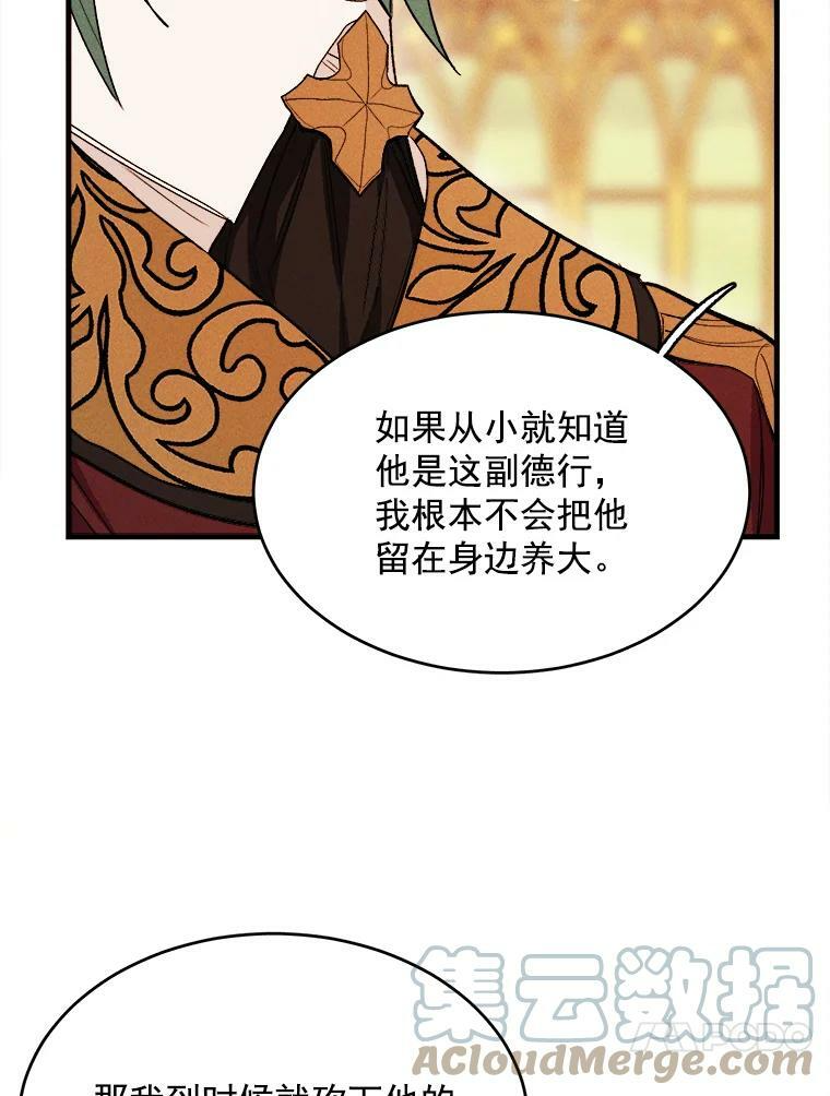 31.神秘的洞窟 第17页