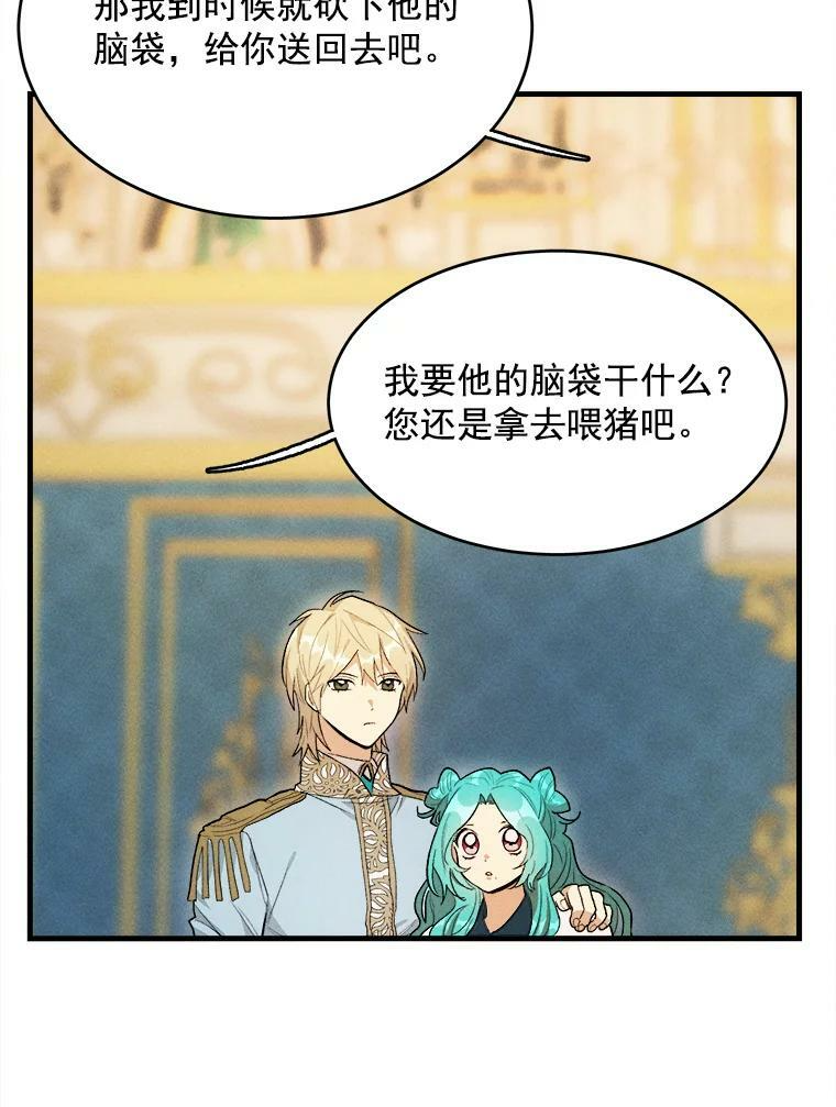 31.神秘的洞窟 第18页