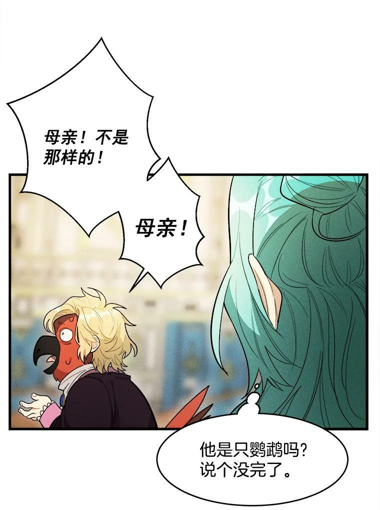 31.神秘的洞窟 第19页