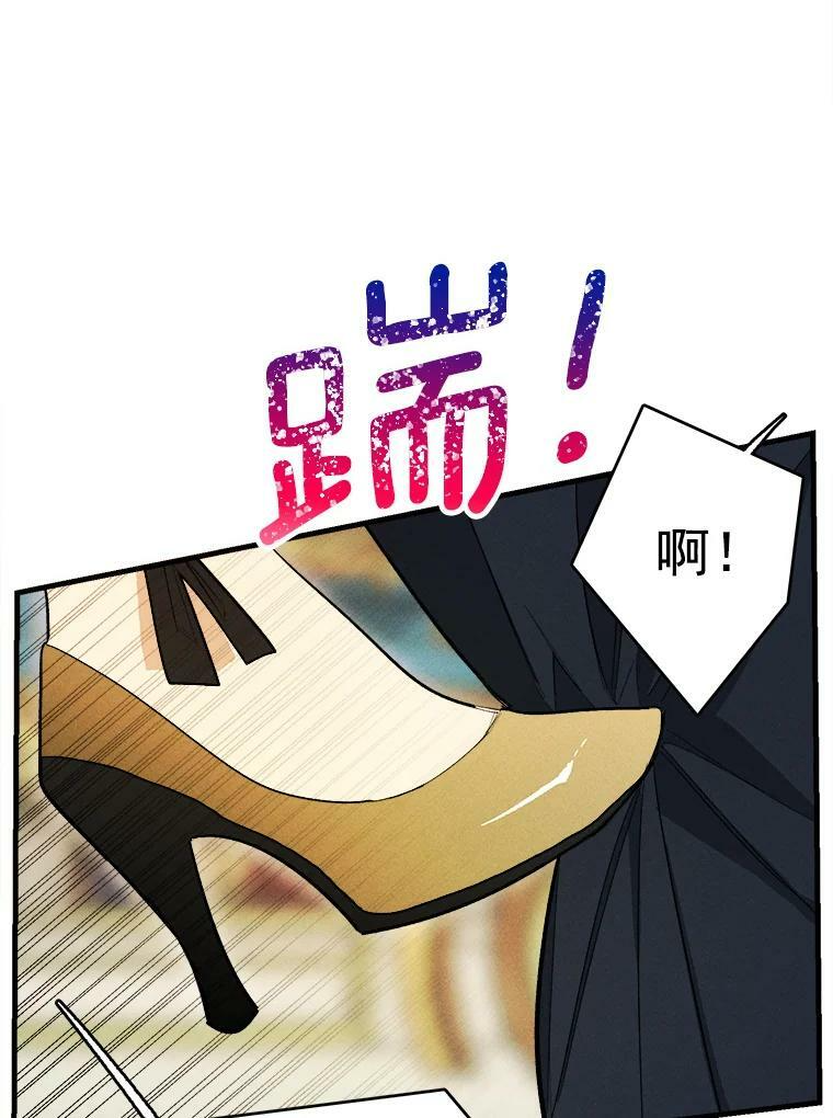 31.神秘的洞窟 第20页