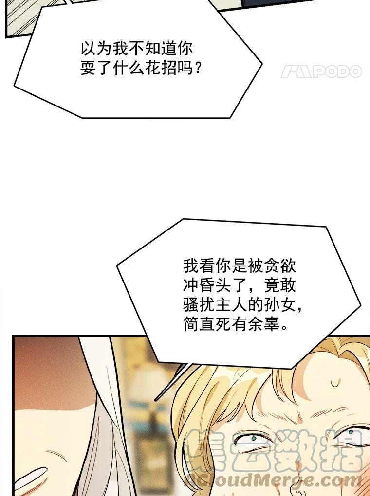 31.神秘的洞窟 第21页