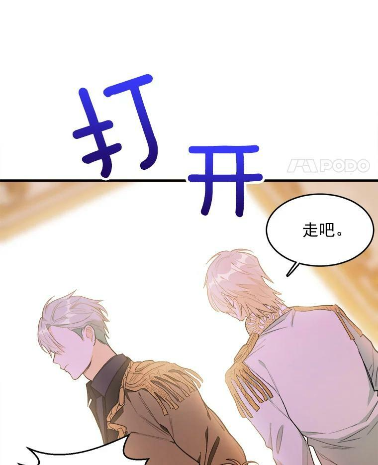 31.神秘的洞窟 第24页