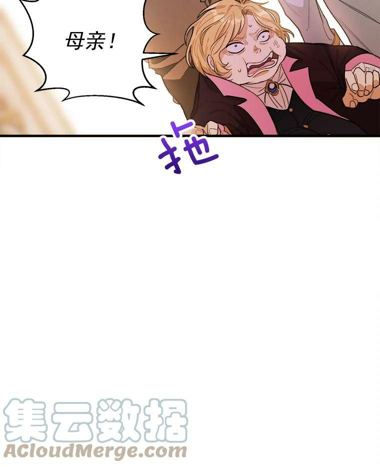 31.神秘的洞窟 第25页