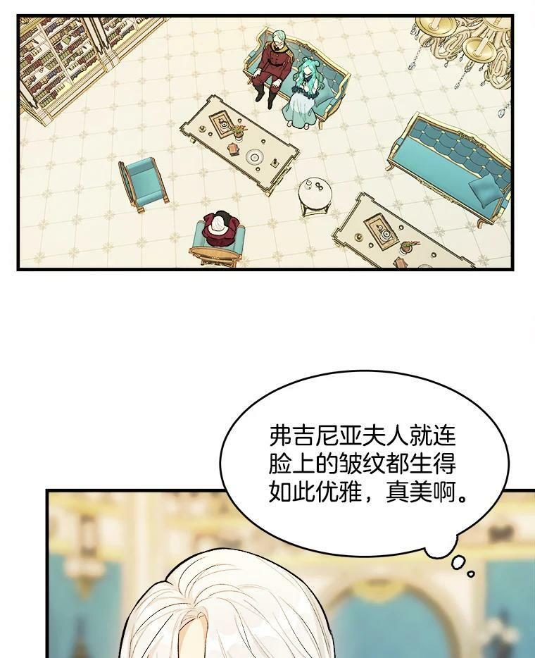 31.神秘的洞窟 第26页