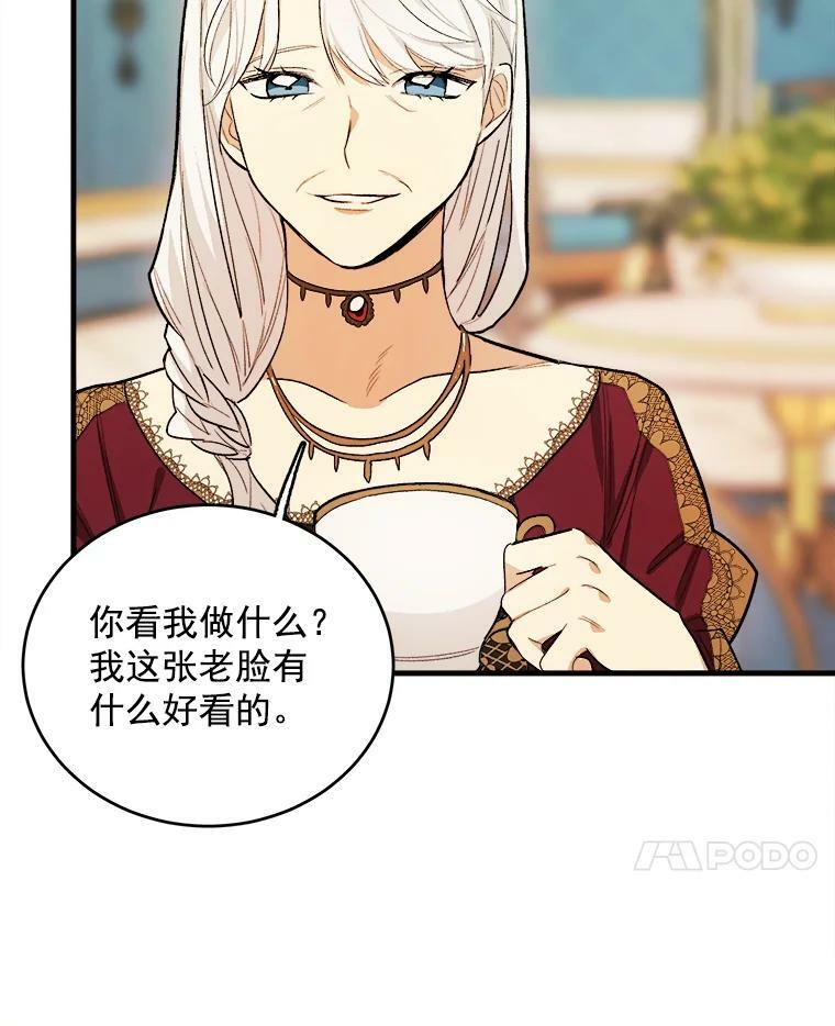 31.神秘的洞窟 第27页