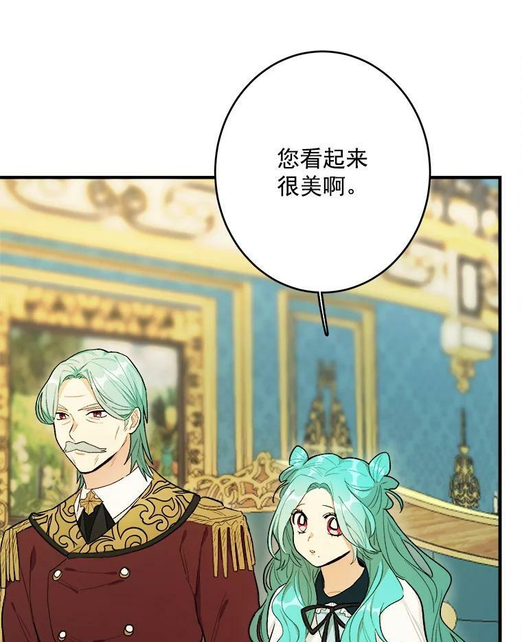 31.神秘的洞窟 第28页