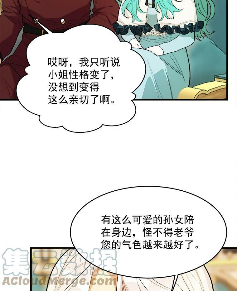 31.神秘的洞窟 第29页