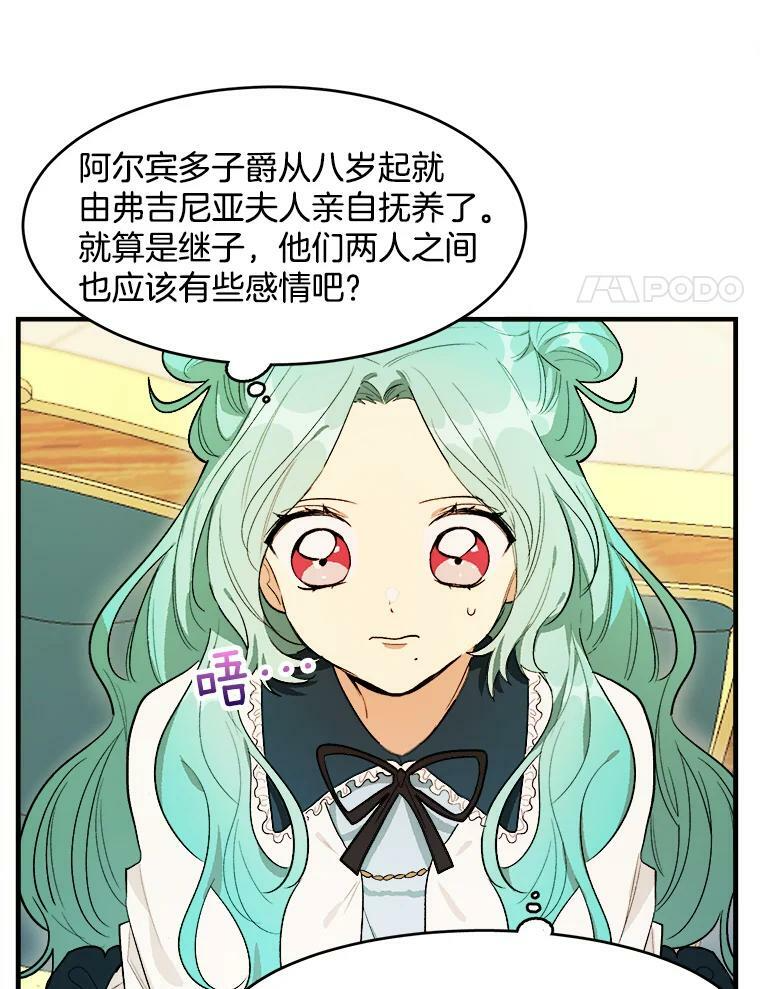 31.神秘的洞窟 第31页