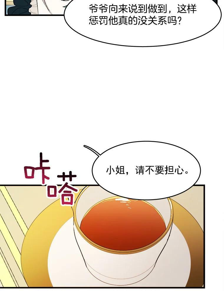 31.神秘的洞窟 第32页