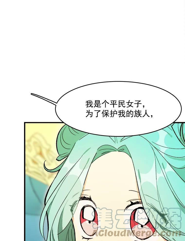 31.神秘的洞窟 第33页