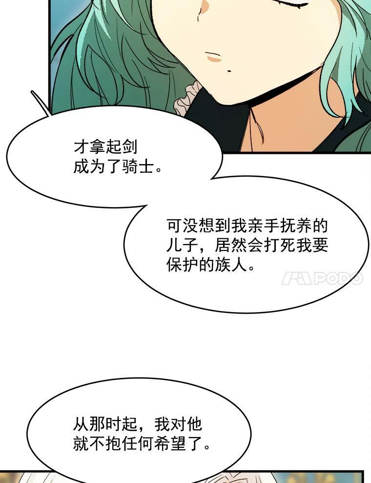 31.神秘的洞窟 第34页