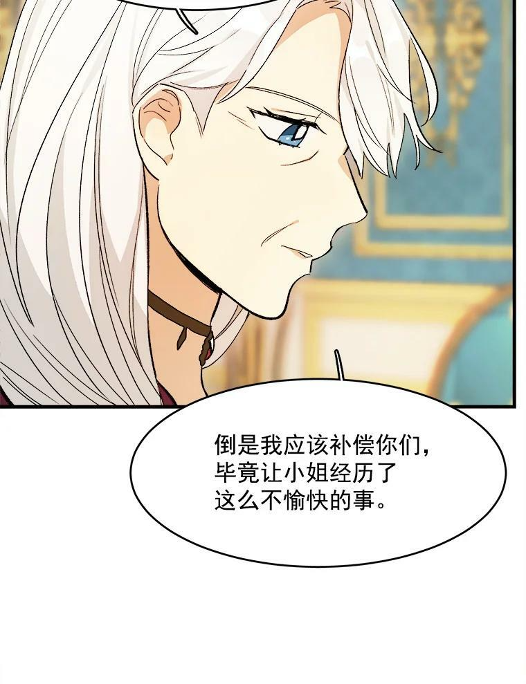 31.神秘的洞窟 第35页